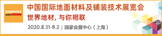 第十八届中国国际家具及木工机械（大连）展览会